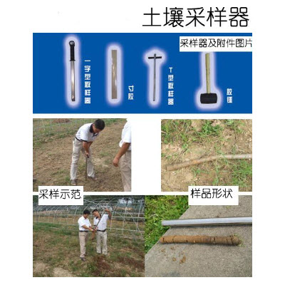 土壤采样器   ETC-300L