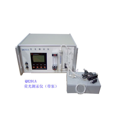 荧光测汞仪 QM201A