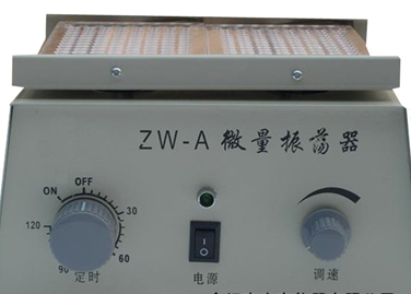 微量振荡器ZW-A