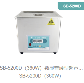 数显普通型超声波清洗机SB-5200D（360W）