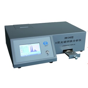 DM1240X荧光硫钙铁分析仪