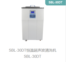 恒温超声波清洗机SBL-30DT