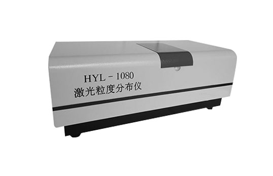 激光粒度分布仪HYL-1080型