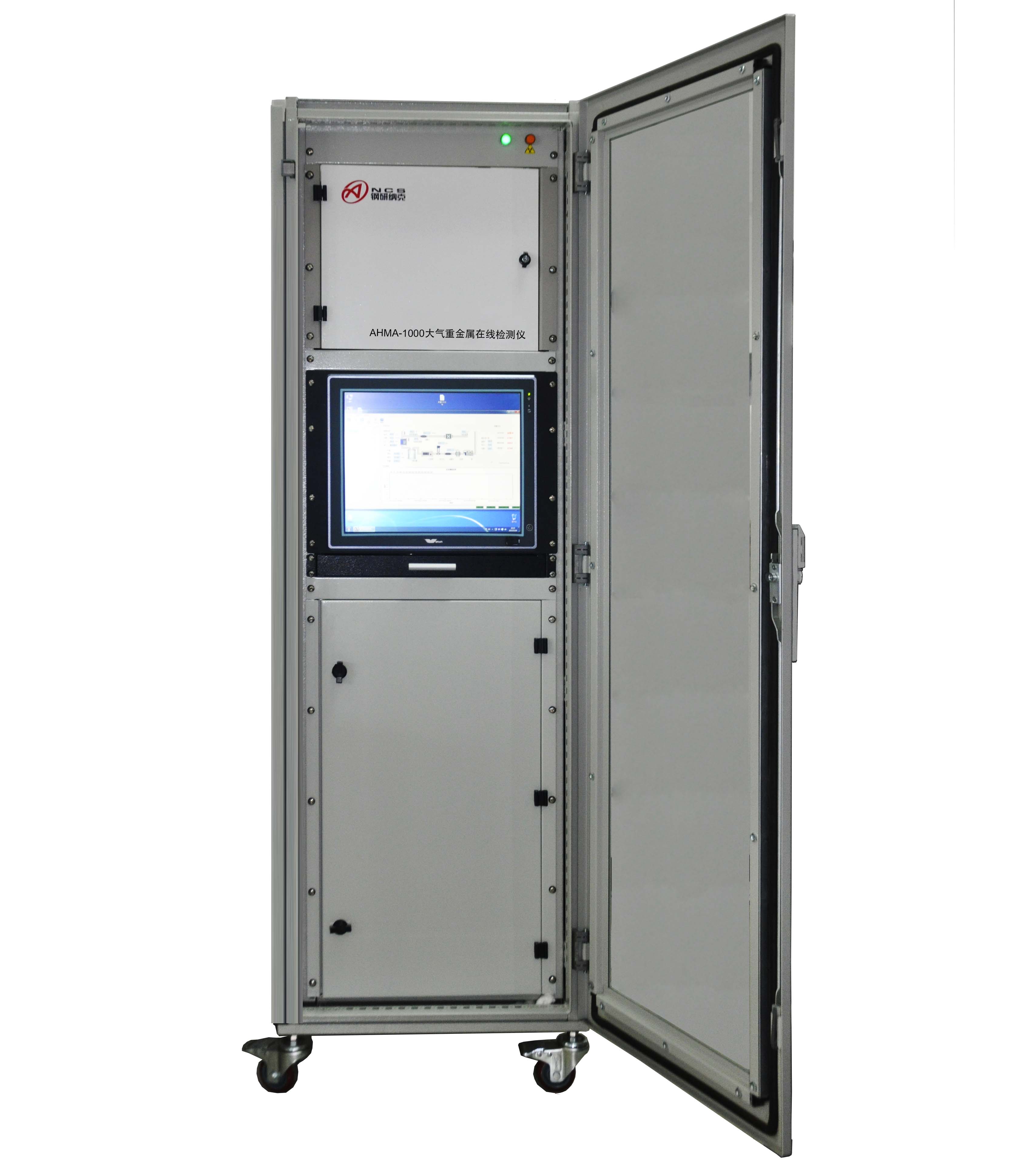 大气重金属在线检测仪AHMA-1000