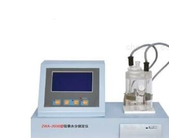 全自动水分分析仪ZWA-2000型