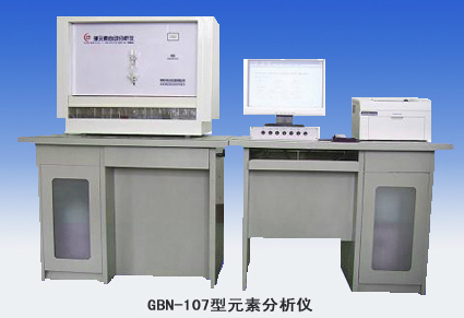 七元素分析仪GBN-107(GBN_2008A)