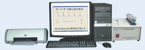 元素分析仪WD-A6型